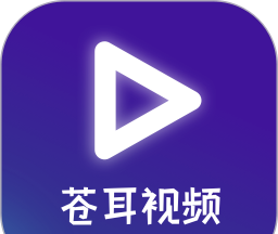 苍耳视频