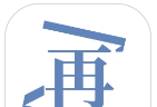 再漫画