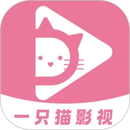一只猫影视