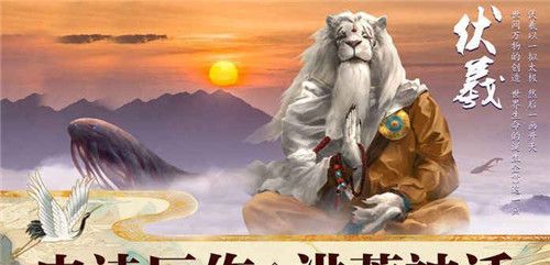 乱世异兽传说