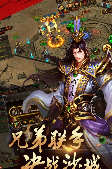 永恒屠龙
