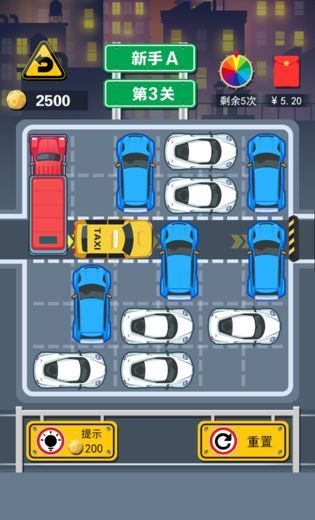 单手挪车
