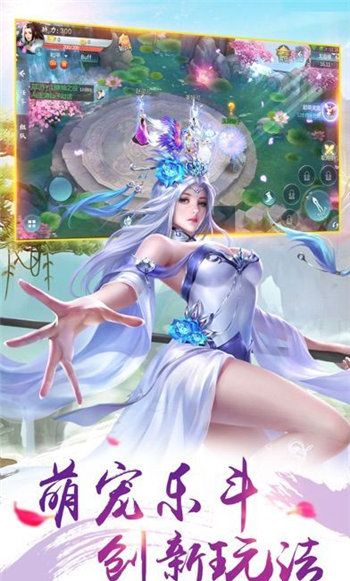 蜀山仙途