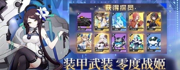 梦幻崩界