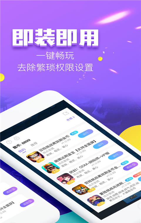 叉叉酷玩