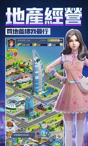 明日地产大亨的私人秘书