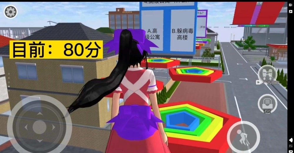 樱花校园答题跑酷