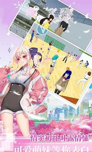 樱花高校校园少女