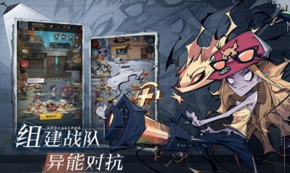 废土旅人：都市冒险高手