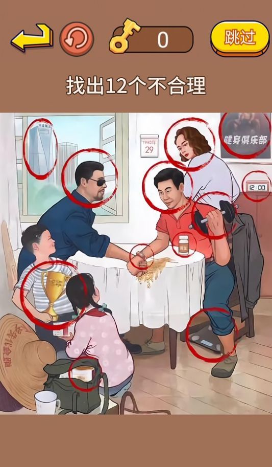 找出不合理