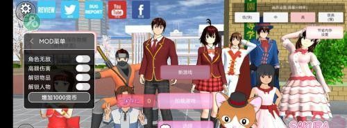 樱花校园模拟器1.39.73新动作