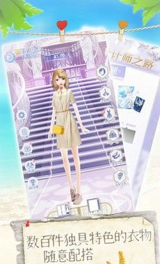 女神爱打扮