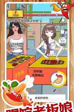 我要吃辣椒