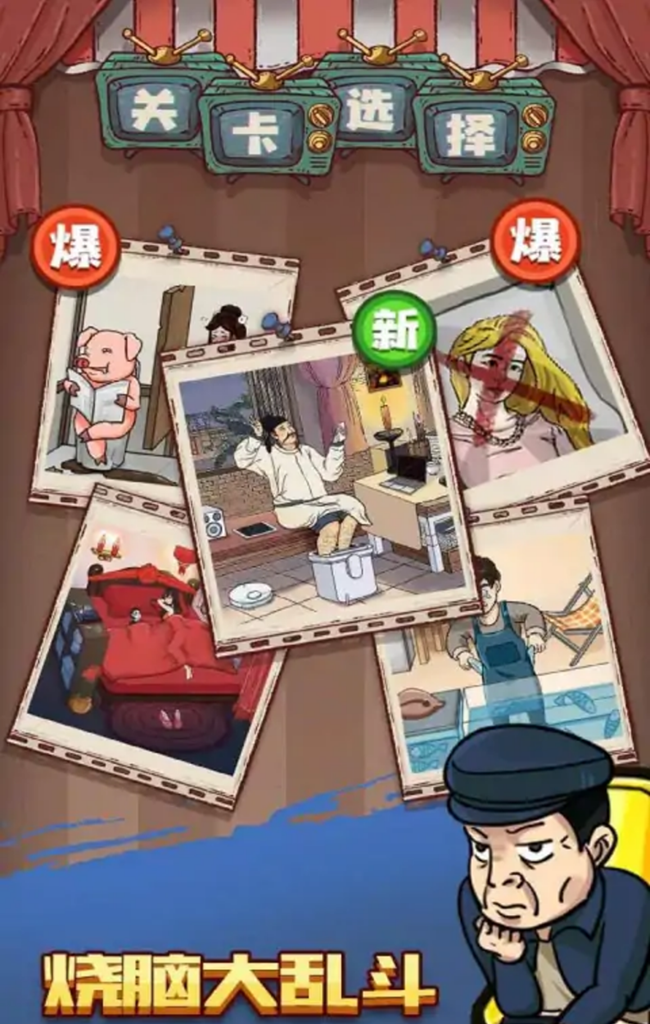 汉字脑洞解压