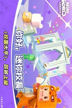 迷你世界国际服
