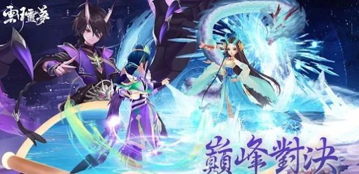 云月灵梦