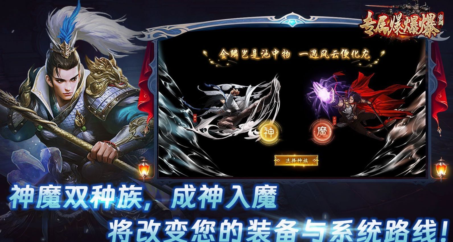 帝剑专属爆爆爆
