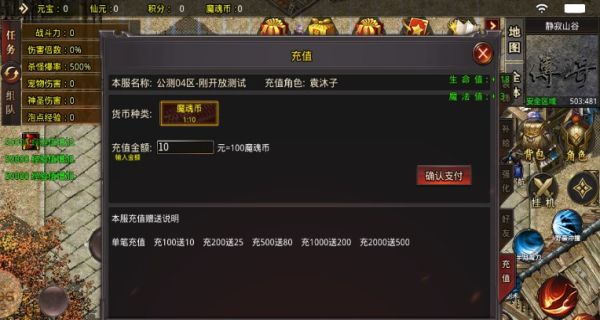 群龙异兽玄天录