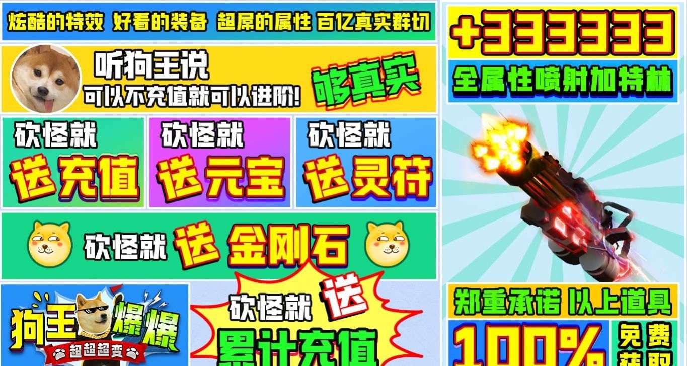 狗王爆爆超超超变