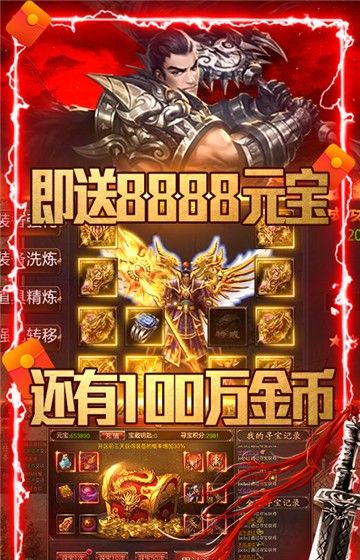霸王之心高爆传奇