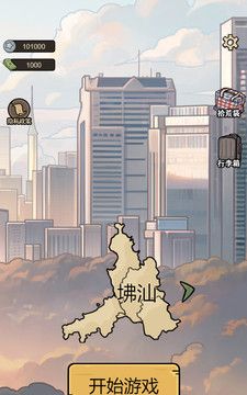 城市流浪日记