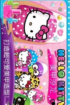 凯蒂猫美甲沙龙