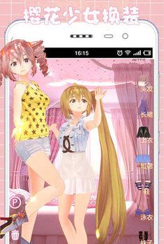 樱花少女换装模拟器