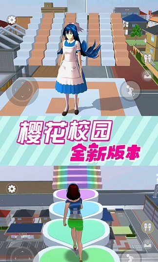 樱花校园跑酷