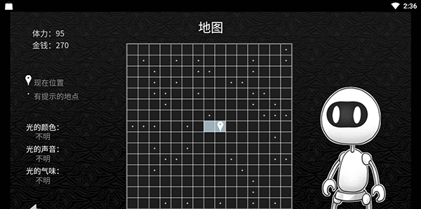 探光空间