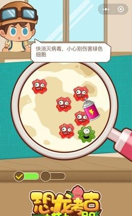 恐龙考古模拟器