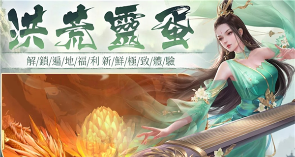 山海经之九洲异兽录