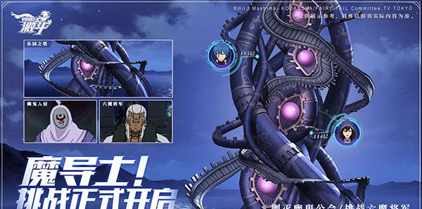 妖精的尾巴：激斗