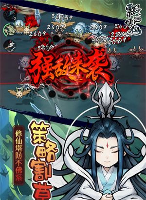 飘渺儒仙
