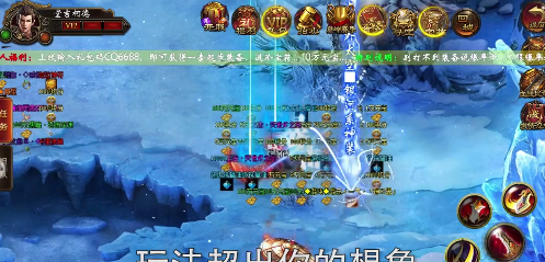 冰雪复古神途