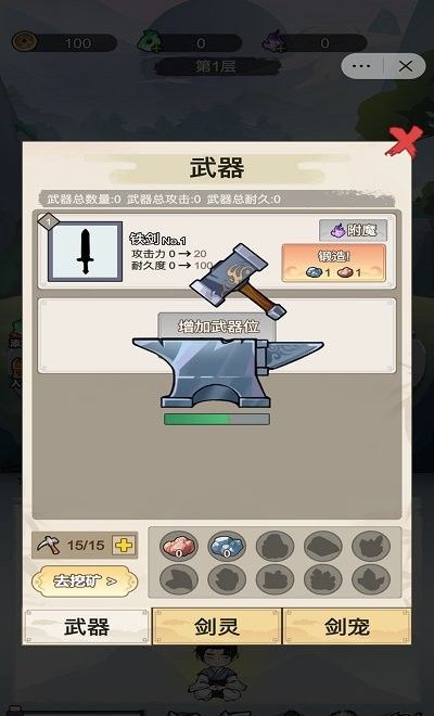 我不修仙只练剑