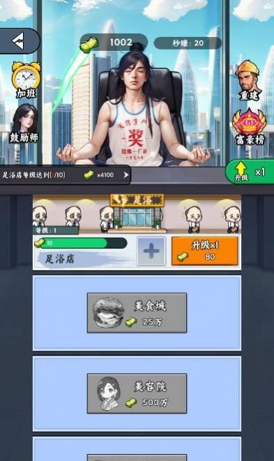重生之都市仙帝