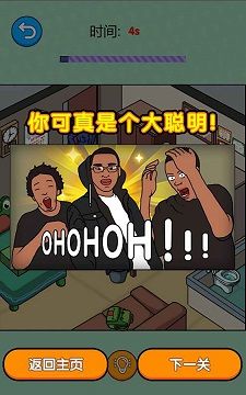 破屋取暖