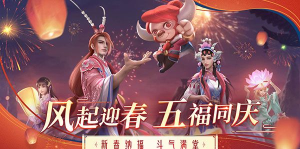 斗破苍穹：异火重燃