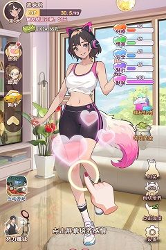 我变成了妹子2