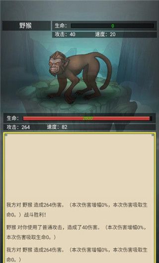 从杂役弟子开始修仙2