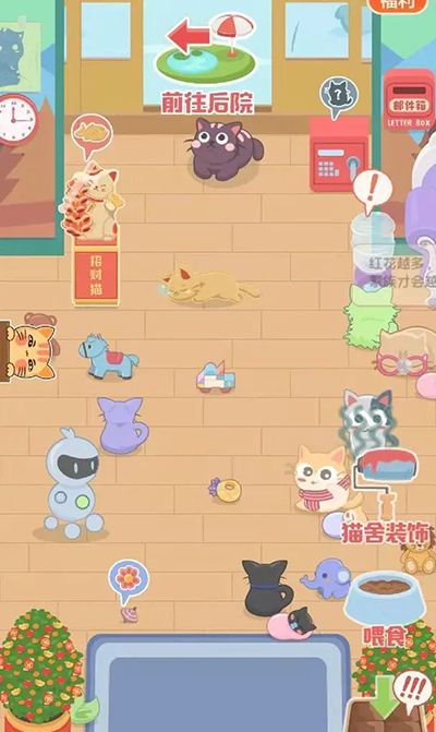奇妙猫之家
