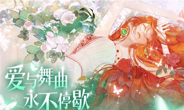 螺旋圆舞曲2蔷薇战争