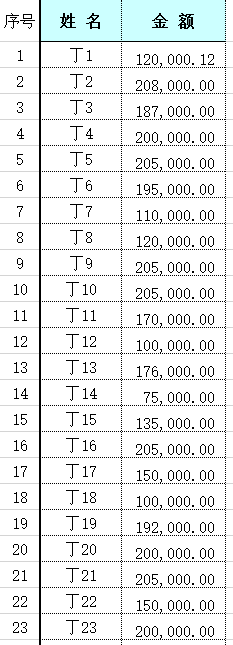 收款收据电子模板(Excel模板)