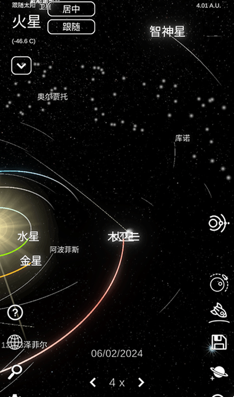 太阳系模拟器