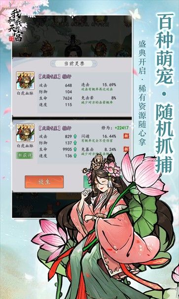我和我的天宫