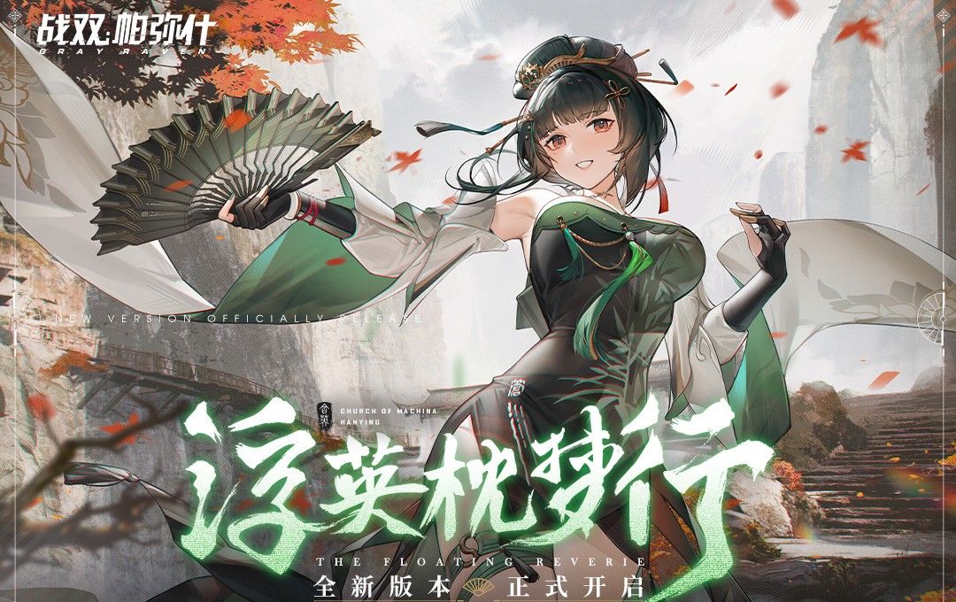 战双