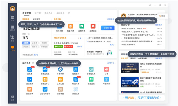 诺言