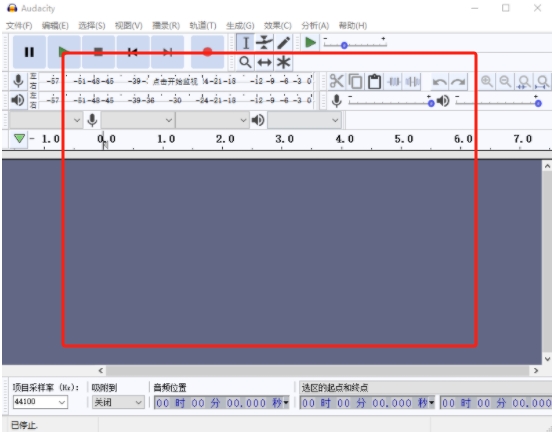 Audacity(音频处理软件)