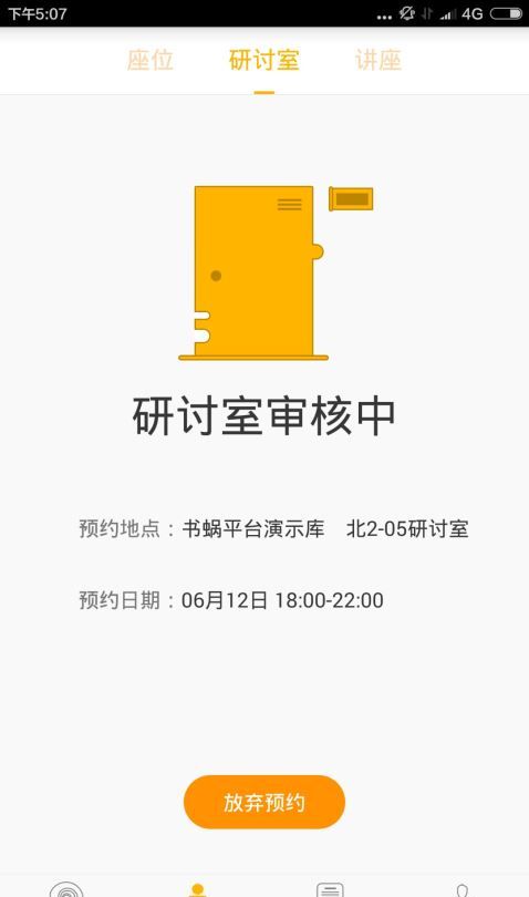 书蜗