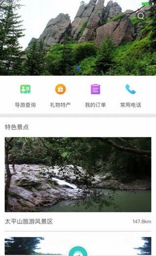 五指山易游